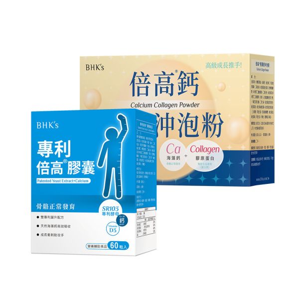 BHK's Patented Yeast Extract+Calcium Capsules (60 capsules/packet) + Calcium Collagen Powder (15 packs/packet) 小孩高,發育期推薦,兒童補鈣,青春期營養,骨骼發育,倍高有效嗎,高鈣,幫助生長發育,倍高膠原粉,倍高沖泡奶粉