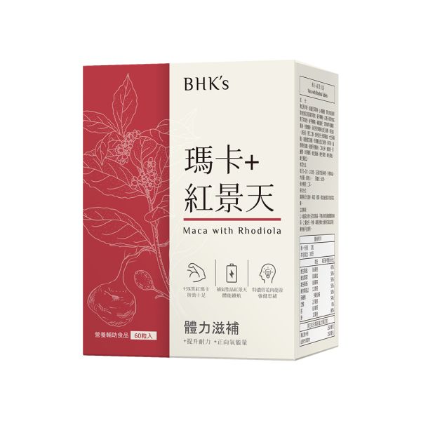 BHK's Maca with Rhodiola Tablets (60 tablets/packet) 紅景天,馬卡,瑪卡,瑪卡女性可以吃嗎,紅景天功效,紅景天什麼時候吃,瑪卡是什麼,體力差吃什麼,體力變差容易疲倦補充什麼,鹿茸