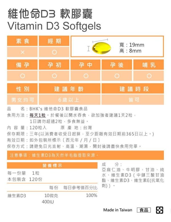 BHK's Vitamin D3 Softgels (120 softgels/bottle) x 2 bottles Vitamin D,sunshine vitamin,dietary supplement,fat-soluble vitamin