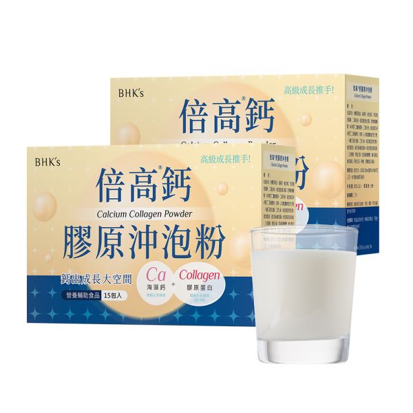 BHK's Calcium Collagen Powder (16g/pack; 15 packs/packet) x 2 packets 牛奶鈣,倍高鈣膠原沖泡粉,魚膠原粉,長高營養,長高方法推薦,長高吃什麼,幫助孩子抽高,兒童生長曲線,兒童發展,海藻鈣