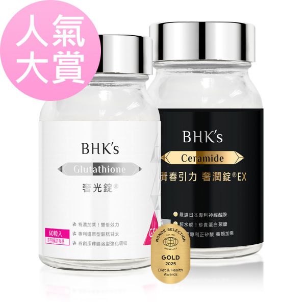 BHK's Advanced Whitening Formula Glutathione + Age Reverser Ceramide(60 tablets/bottle) Glutathione and ceramide,reduce wrinkles, retain moisture,whitening supplement.
