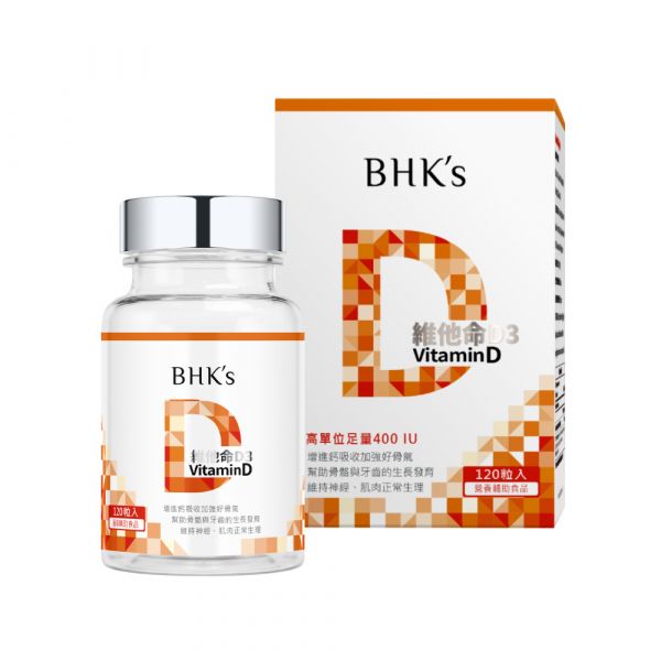 BHK's 維他命D3 軟膠囊 (120粒/瓶)【健康足量】 非活性維他命D,維生素D,Vitamin D,陽光維他命,維他命D推薦,維他命d食物,江坤俊