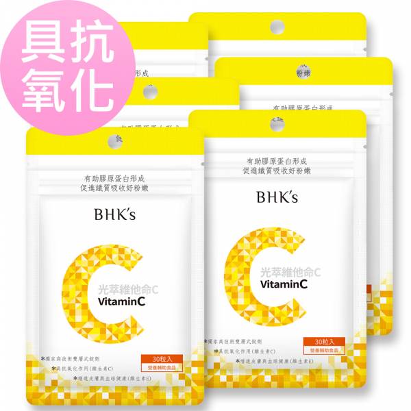 BHK's 光萃維他命C雙層錠 (30粒/袋)6袋組【具抗氧化】 vitamin c,光萃維他命C,維生素C,維他命C雙層錠,抗氧化食物,維他命C推薦