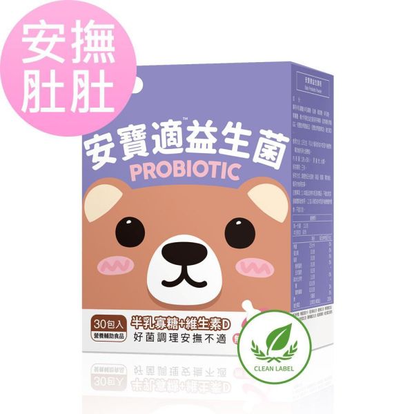 BHK's Baby Probiotic Powder (1g/stick pack; 30 stick packs/packet) 嬰兒益生菌,寶寶夜哭,嬰兒哭鬧不停,改善嬰兒夜晚哭鬧,嬰兒益生菌推薦,幼童腸胃照顧,幫助消化,嬰兒維生素D,寶寶維他命D,短雙歧桿菌