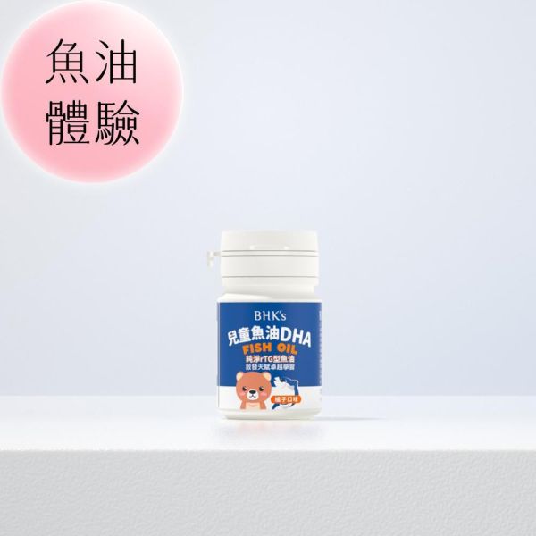 BHK's Kids DHA Fish Oil Chewable Softgels (Orange Flavor) (60 chewable softgels/bottle) Children fish oil, fish oil DHA, children's DHA, kids mental health supplement, children's brain development, omega-3, fish oil chewable softgel, rTG fish oil, kids brain health, kids eye health