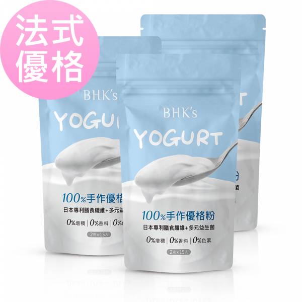 BHK's 100% Probiotic Yogurt Powder (2g/stick pack; 15 stick packs/bag) x 3 bags Yogurt, Homemade Yogurt, 100% Yogurt, 100% Natural Yogurt, yogurt starter, starter culture, probiotic yogurt,