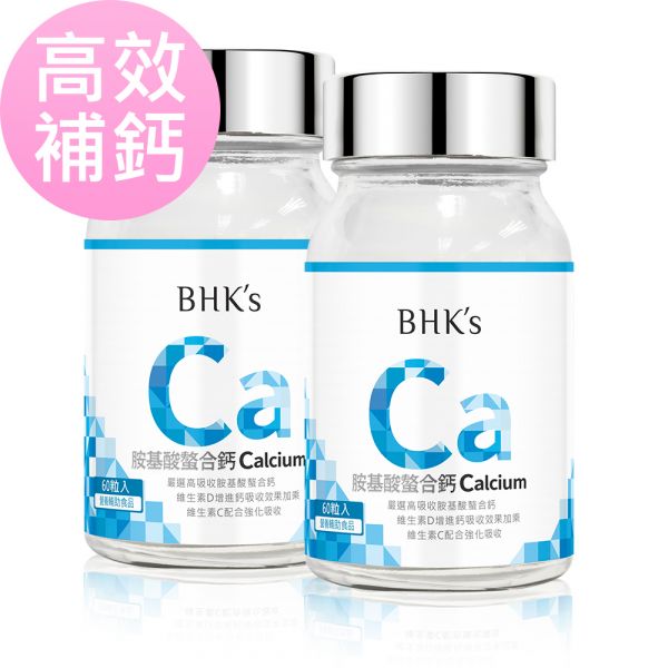 BHK's Amino Acid Chelated Calcium Tablets (60 tablets/bottle) x 2 bottles Calcium,Ca,bone,Calcium Supplements,healthy bone, calciul supply, calcium powder, calcium deficiency, loss of calcium, osteoporosis