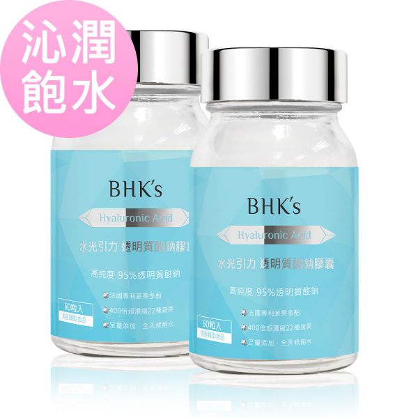 BHK's Hyaluronic Acid Veg Capsules (60 capsules/bottle) x 2 bottles Hyaluronic acid, moisturizing, water lock, dry skin solution, skin hydration, sodium hyaluronate, skin firmness, skin moisturize, moisturizer, HA, edible HA