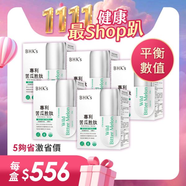 BHK's Patented Wild Bitter Melon Extract Veg Capsules (60 capsules/packet) x 5 packets wild bitter melon, diabetes, DM, insulin, blood sugar