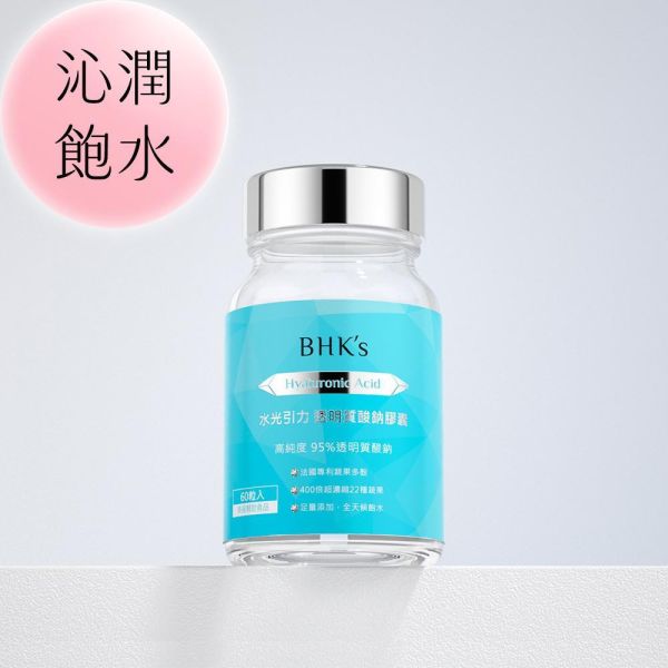 BHK's Hyaluronic Acid Veg Capsules (60 capsules/bottle) Hyaluronic acid, moisturizing, water lock, dry skin solution, skin hydration, sodium hyaluronate, skin firmness, skin moisturize, moisturizer, HA, edible HA