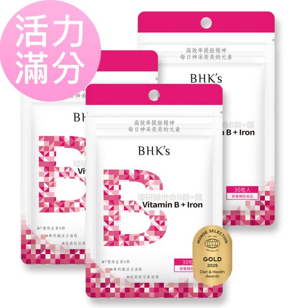 BHK's 璨研維他命B群+鐵錠 (30粒/袋)3袋組【活力滿分】 B群功效,B群推薦,吃B群的好處,B群加鐵,幫助提神,B群什麼時候吃,抗疲勞,維持體力,口腔潰瘍,精神不濟