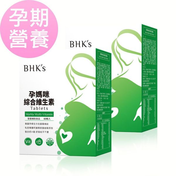 BHK's 孕媽咪綜合維生素錠 (60粒/盒)【全面營養｜多入更優惠】 孕婦維生素,懷孕維他命推薦ptt,孕期綜合維生素推薦,孕哺營養,懷孕吃不下,孕婦營養品推薦,孕婦營養補充,孕吐吃什麼,懷孕沒營養