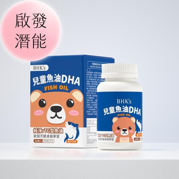 BHK's Kids DHA Fish Oil Chewable Softgels (Orange Flavor) (60 chewable softgels/bottle) Children fish oil, fish oil DHA, children's DHA, kids mental health supplement, children's brain development, omega-3, fish oil chewable softgel, rTG fish oil, kids brain health, kids eye health