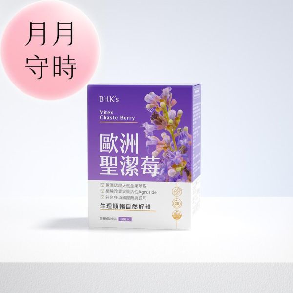 BHK's Vitex Chaste Berry Extract Veg Capsules (60 capsules/packet) Vitex,Chasteberry,Vitex agnus-castus,Women's health,PMS, regulate menstruation, irregular period, menstruation care, menstrual cycle, vitex for menstruation