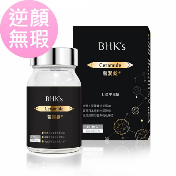 BHK's Age Reverser Ceramide Tablets (60 tablets/bottle) Ceramide,reduce wrinkles,retain moisture,improve aging skin,increase skin hydration,prevent wrinkles,prevent fine lines,aging skin care,anti-aging supplements