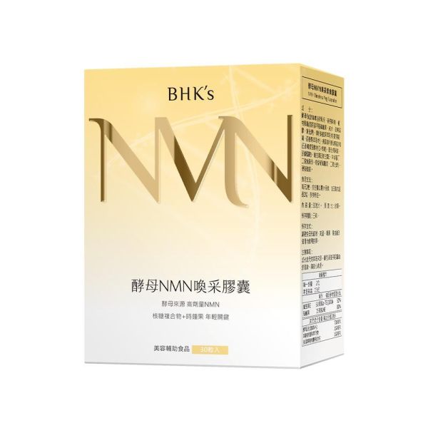 BHK's NMN Timeless Veg Capsules (30 capsules/packet) 酵母NMN喚采膠囊,NMN是什麼,NMN推薦品牌,NMN怎麼吃才有效,抗老吃什麼,NMN保健食品牌子哪個好,抗老化保健食品,抗衰老NMN推薦,有效的抗老保養,時鐘果