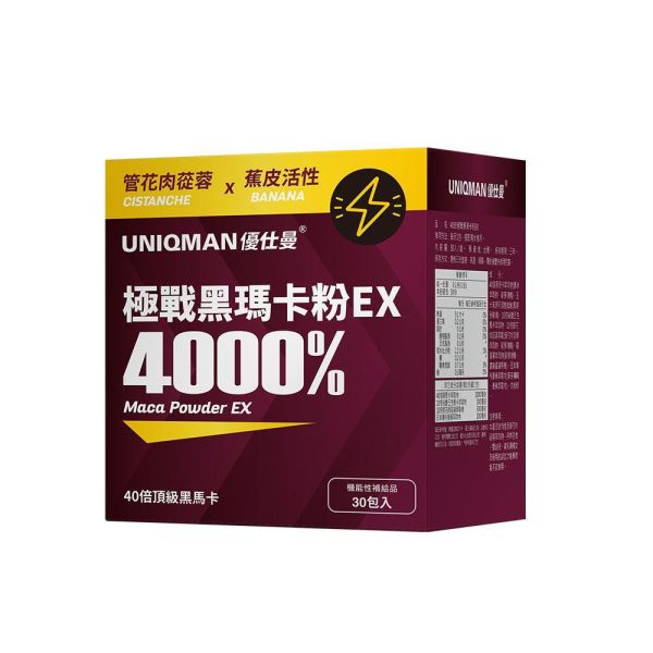 UNIQMAN 40倍極戰黑瑪卡粉EX (3g/包；30包/盒)【瑪力破表】 