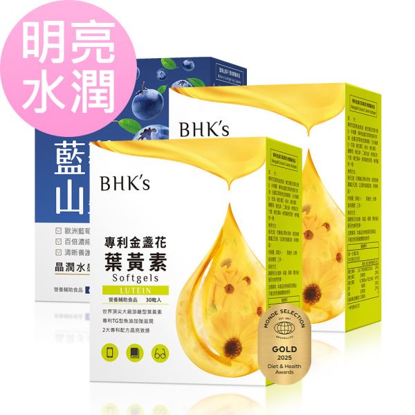 BHK's 明亮水潤組 金盞花葉黃素(30粒/盒)2盒組+藍莓山桑子(60粒/盒) 金盞花葉黃素,游離型葉黃素,藍莓山桑子,歐洲野生藍莓,花青素,原花青素OPC,視力保健,眼睛保養,葉黃素推薦,藍莓山桑子推薦