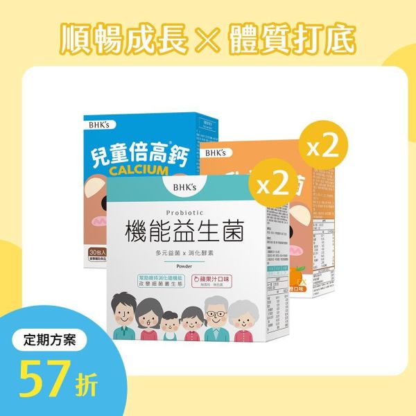 BHK's Kids Probiotic Powder EX with Colostrum (Orange Flavor) (2g/stick pack; 30 stick packs/packet) x2 + Kids Calcium Powder (Lemon Flavor) (2g/stick pack; 30 stick packs/packet)x2+Probiotic Powder (2g/stick pack; 30 stick packs/packet) x2 兒童益生菌,兒童免疫力,兒童鈣粉,兒童保護力,兒童便祕怎麼辦,兒童成長期,兒童定期購,兒童保健品推薦,長不高,骨骼發育