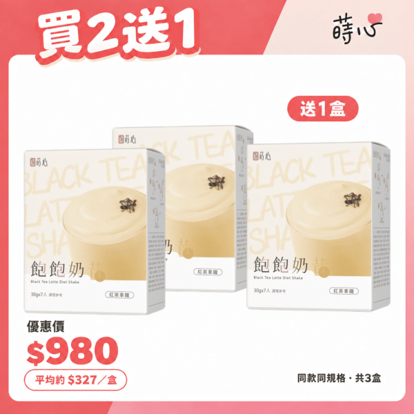 SiimHeart Black Tea Latte Diet Shake (7 packs/packet) x 4 packets 