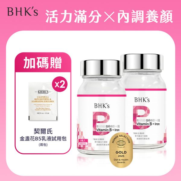 BHK's 璨研維他命B群+鐵錠 (60粒/瓶)2瓶組【活力滿分】 B群功效,B群推薦,吃B群的好處,B群加鐵,幫助提神,B群什麼時候吃,抗疲勞,維持體力,口腔潰瘍,精神不濟
