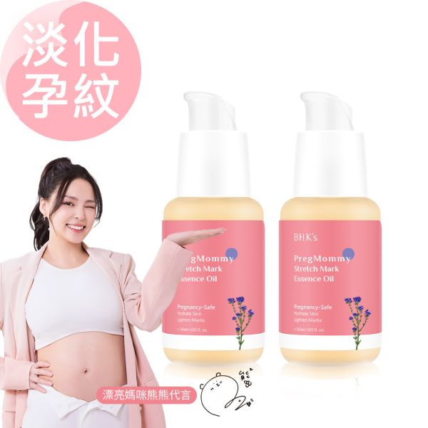 BHK's PregMommy Anti-Stretch Mark Essence Oil (50ml/bottle) x 2 bottles Pregnancy stretch mark, body oil, anti-stretch marks, massage oil, ease stretch marks after labor, postpatrum stretch marks, remedy for stretch marks, pregnancy stretch mark prevention, essence oil fo