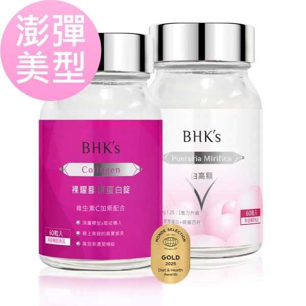 BHK's Pueraria Mirifica Capsules (60 capsules/bottle) + Advanced Collagen Plus (60 tablets/bottle) fish collagen,Collagen,Pueraria Mirifica Extract, breast enhancement, green papaya,Increase cups size