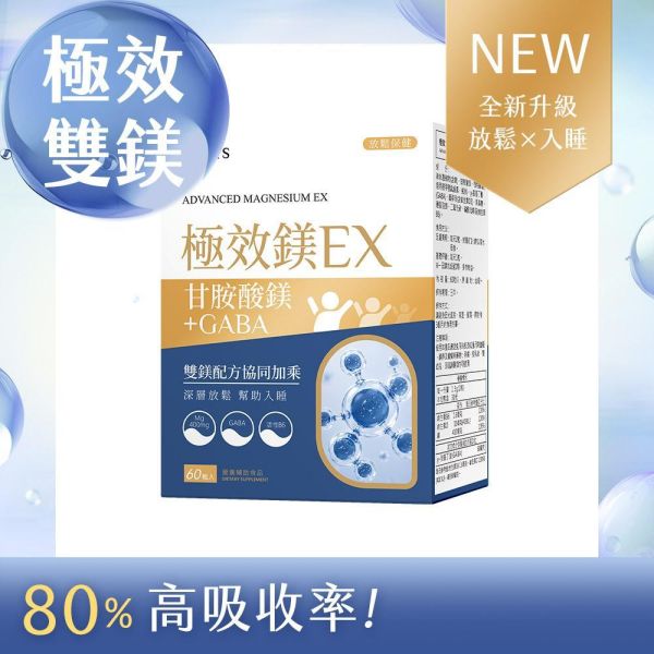 BHK's Advanced Magnesium  GABA EX Veg Capsules (60 capsules/packet) France Marine Magnesium, Magnesium Benefits, Food with Magnesium, Magnesium Supplement, Magnesium Deficiency, Magnesium help with sleep. mineral supply, insomnia, essential mineral for body