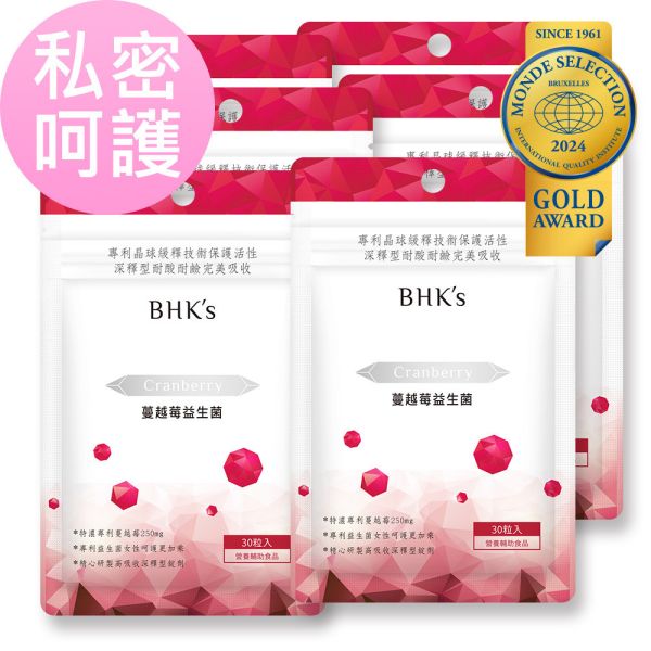 BHK's 紅萃蔓越莓益生菌錠 (30粒/袋)6袋組【私密呵護 清爽舒適】 蔓越莓,私密處益生菌推薦,私密處保養,蔓越莓益生菌,紅萃蔓越莓益生菌錠,私密保養怎麼吃,蔓越莓功效