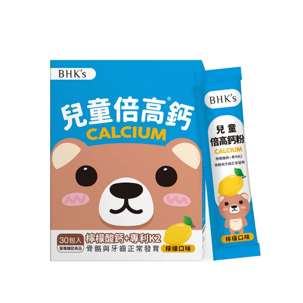 BHK's Kids Calcium Powder (Lemon Flavor) (2g/stick pack; 30 stick packs/packet) 兒童倍高鈣,檸檬酸鈣,天然鈣,補鈣推薦,海藻鈣,缺鈣症狀,骨骼與牙齒健康,小孩鈣質攝取,青少年成長發育