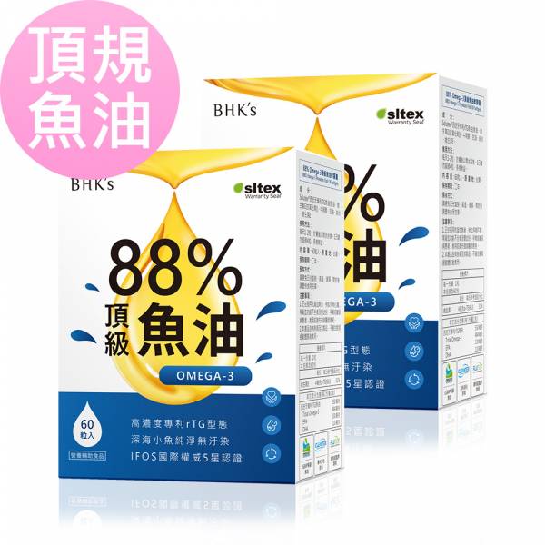 BHK's 88% Omega-3 Premium Fish Oil Softgels (60 softgels/packet) x 2 packets 魚油,Omega-3,EPA,DHA,吃魚油的好處,魚油功效,高濃度魚油,88%魚油,rTG魚油,魚油推薦