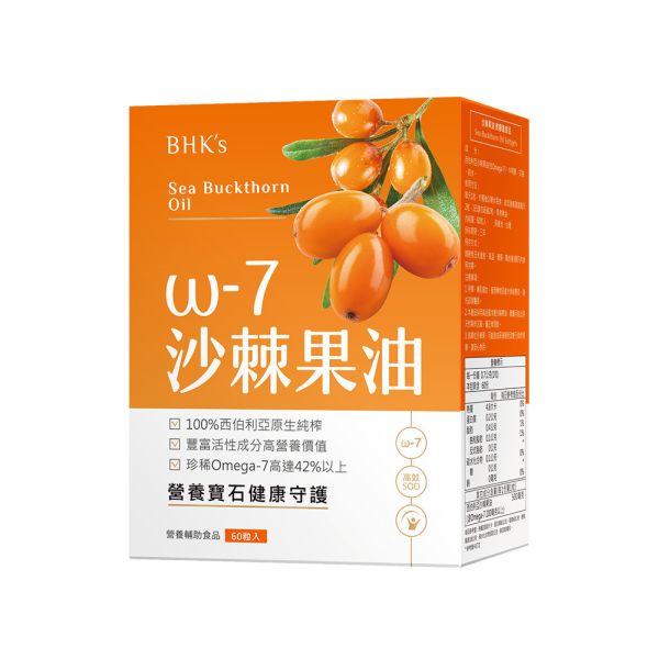 BHK's Sea Buckthorn Oil Softgels (60 softgels/packet) Sea Buckthorn Oil,OMEGA-7,SOD, antioxidants, Dietary supplement