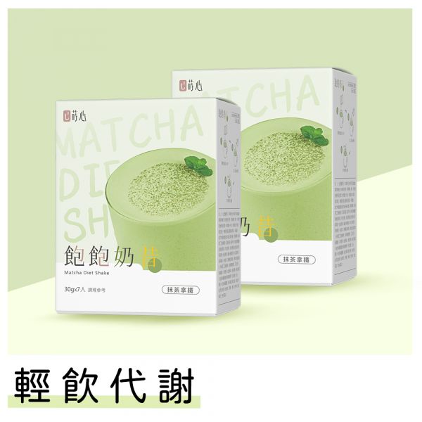 蒔心 飽飽奶昔 抹茶拿鐵 (7入/盒)2盒組【輕飲代謝】 代餐奶昔,減脂餐,減肥,沖泡抹茶,好喝的代餐奶昔推薦,高蛋白食物,飽足感代餐,飲食控制菜單,快速瘦身,減肥能吃什麼