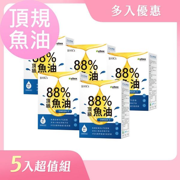 BHK's 88% Omega-3 Premium Fish Oil Softgels (60 softgels/packet) x 5 packets 魚油,Omega-3,EPA,DHA,吃魚油的好處,魚油功效,高濃度魚油,88%魚油,rTG魚油,魚油推薦