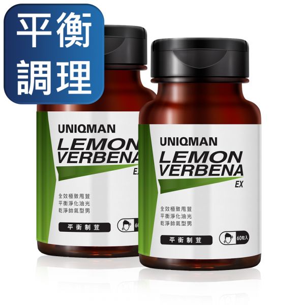 UNIQMAN Lemon Verbena EX Veg Capsules (60 capsules/bottle) x 2 bottles Lemon Verbena, acne cleaner, acne treatment for man, suppress acne growth, anti-acne, pimple