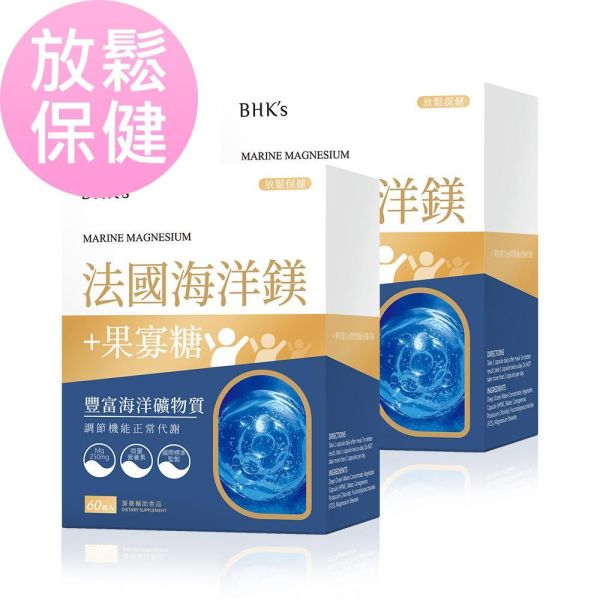 BHK's Marine Magnesium Veg Capsules (60 capsules/packet) France Marine Magnesium, Magnesium Benefits, Food with Magnesium, Magnesium Supplement, Magnesium Deficiency, Magnesium help with sleep. mineral supply, insomnia, essential mineral for body