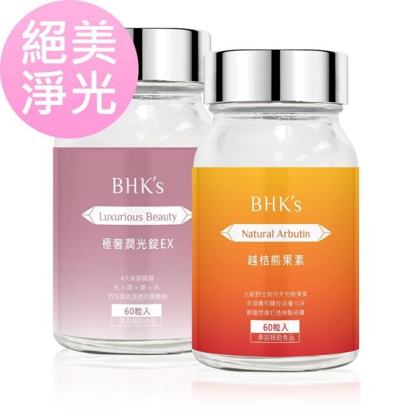 BHK's Luxurious Beauty Tablets (60 tablets/bottle) + Natural Arbutin Complex Capsules (60 capsules/bottle) Natural arbutin, arbutin, Lingonberry, All-in one skin care, freckles, Luxurious beauty