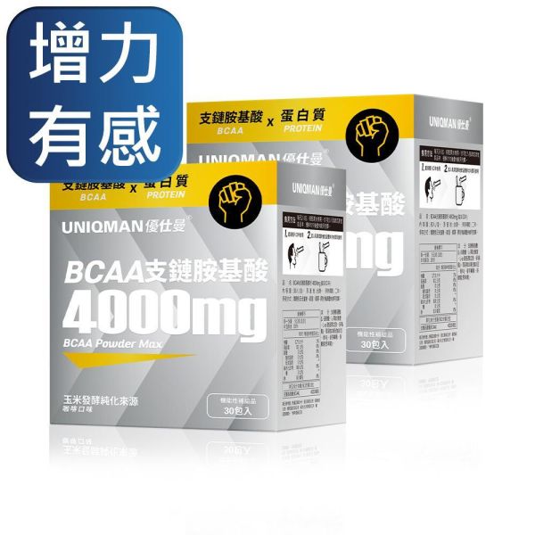 UNIQMAN BCAA Powder Max 4000mg (Coffee Flavor) (5g/stick pack; 30 stick packs/packet) x 2 packets 