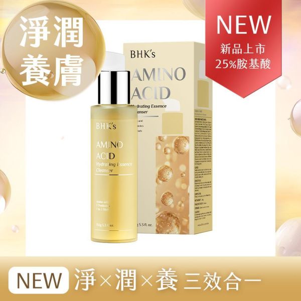 BHK's Amino Acid Hydrating Essence Cleanser (150g/bottle) 胺基酸洗臉,胺基酸洗面露,胺基酸潔顏露推薦,胺基酸功效,洗面乳推薦,毛孔粗大要用什麼洗臉,如何找到適合自己的洗面乳,好用潔顏乳推薦,粉刺要用什麼洗面乳,黑頭粉刺洗面乳