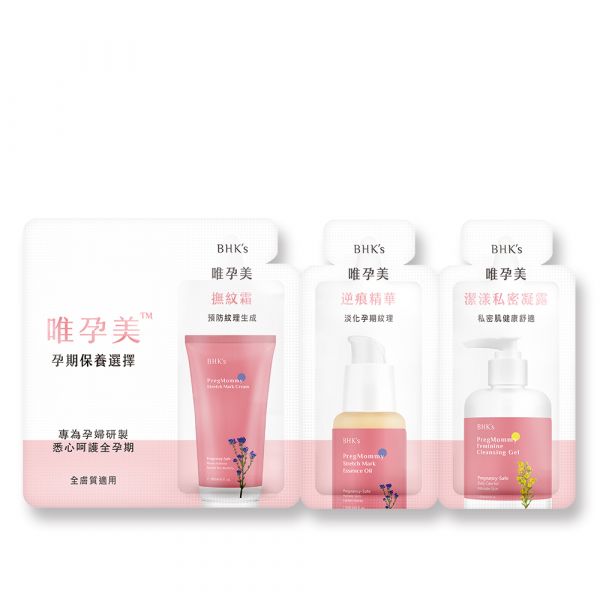 BHK's PregMommy Trial Kit 孕期肌膚保養品,懷孕要注意什麼,預防妊娠紋,孕婦撫紋霜,唯孕美保養品試用包,懷孕私密清潔,孕婦私密處保養,孕婦分泌物變多,妊娠油推薦,孕肚保養擦什麼