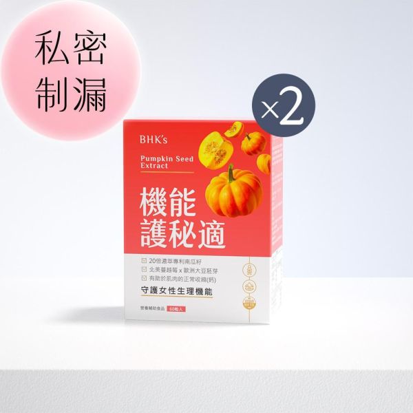 BHK's 機能護秘適 素食膠囊 (60粒/盒)2盒組【私密制漏】 機能護秘適,漏尿問題,尿失禁,女性漏尿原因,改善頻尿方法,南瓜籽,膀胱無力,白鳳豆