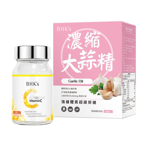 BHK's 健康防護組 大蒜精(60粒/盒)+維他命C(60粒/瓶) 大蒜精,光萃維他命C,維生素C,免疫力下降,防疫,疫苗,維他命C功效