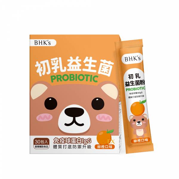 BHK's 兒童初乳益生菌粉EX 柳橙口味 (2g/包；30包/盒)【體質盾牌】 初乳益生菌,兒童益生菌,牛初乳IgG,銜接母乳營養,免疫球蛋白,小孩免疫力,提升抵抗力,兒童感冒