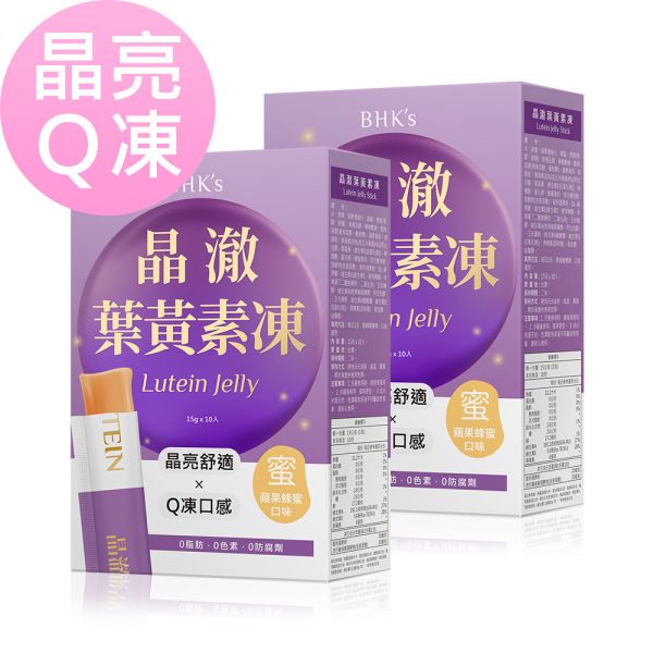 BHK's Lutein Jelly Stick (10 stick packs/packet) x 2 packets 護眼保養,葉黃素推薦品牌,眼睛乾澀怎麼辦,小孩視力保健,老人眼睛保健食品,用眼過度症狀,視力模糊改善方法,葉黃素果凍有效嗎,3C藍光傷眼,上班族視力疲勞