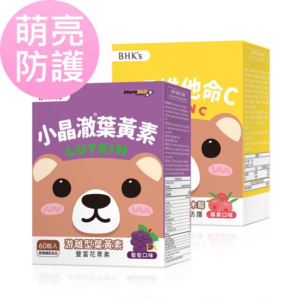 BHK's Kids Lutein EX Chewable Tablets (Grape Flavor) (60 chewable tablets/packet) + Kids Vitamin C Chewable Tablets (60 chewable tablets/packet) 兒童視力保健食品,提升小朋友抵抗力,兒童葉黃素推薦,兒童維他命C推薦,兒童護眼營養,孩子近視怎麼辦,兒童近視吃什麼,BHK小晶澈,BHK兒童維他命C,BHK's萌亮防護組