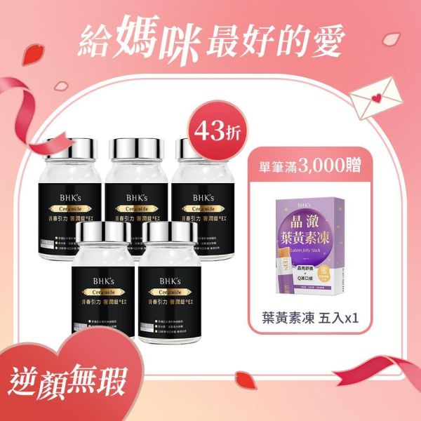 青春引力 奢潤錠EX