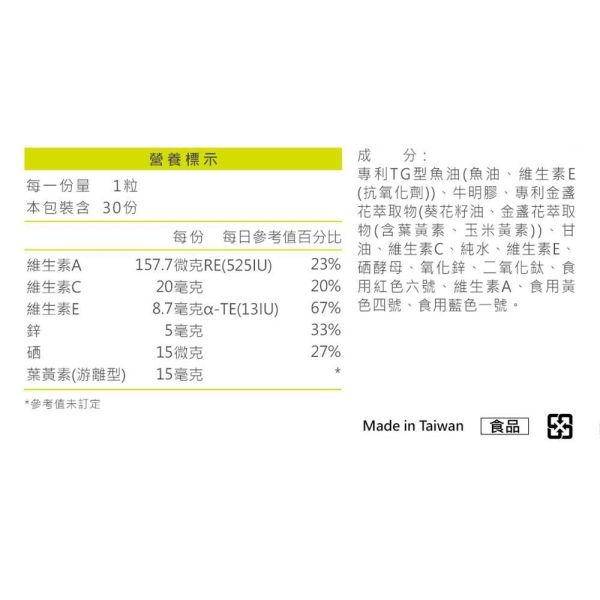 test-BHK's 專利金盞花葉黃素 軟膠囊 (30粒/盒)3盒組【晶亮舒適】 游離型葉黃素,金盞花葉黃素,葉黃素推薦,Lutein,護明護眼,眼睛保健,近視保養