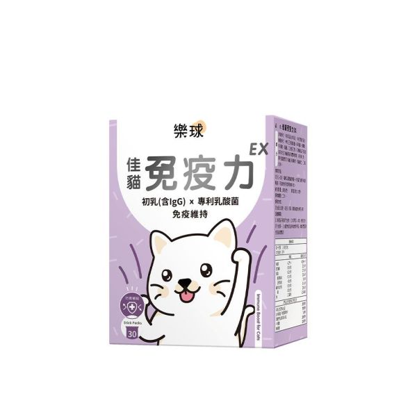 Furluv Immune Boost EX for Cats (1g/stick pack; 30 stick packs/packet) 