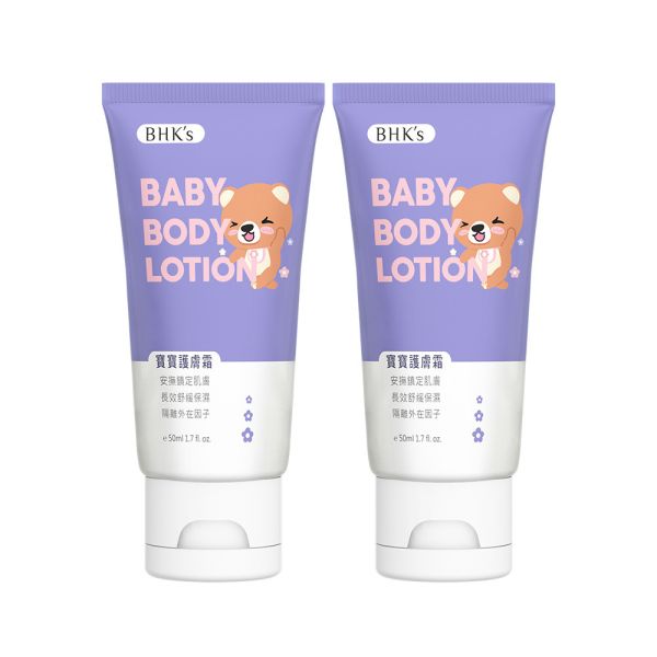 BHK's Baby Body Lotion (50ml/piece) x 2 pieces 寶寶護膚霜,屁屁膏,高含量氧化鋅,隔絕刺激物,建立保護屏障,舒緩泛紅,維持肌膚含水量,質地滑順,輕薄不厚重,低刺激敏弱肌適用