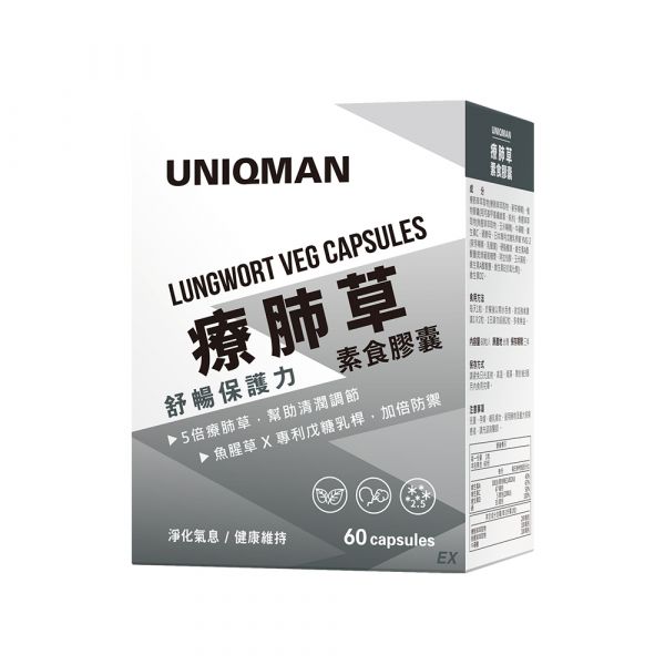 UNIQMAN Lungwort EX Veg Capsules (60 capsules/packet) Lungwort, Lung Supplements, Lung health Support ,Lung Support Dietary Supplements, Respiratory Health